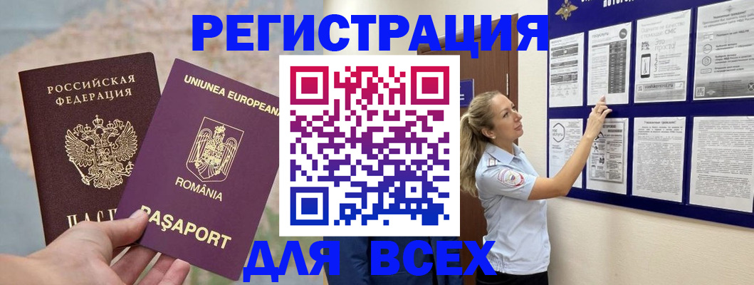 временная регистрация законно в Катайске