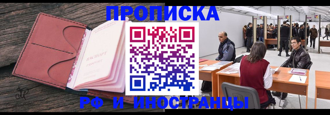 временная регистрация для школы в Катайске
